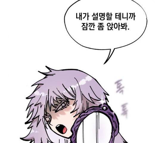 라서드 33화 92