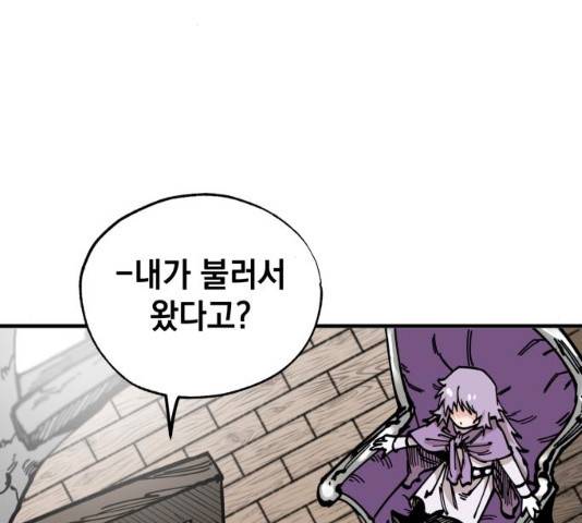 라서드 33화 94