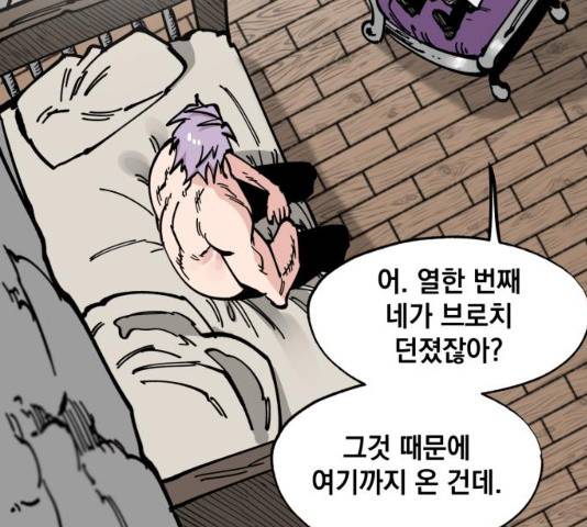 라서드 33화 95