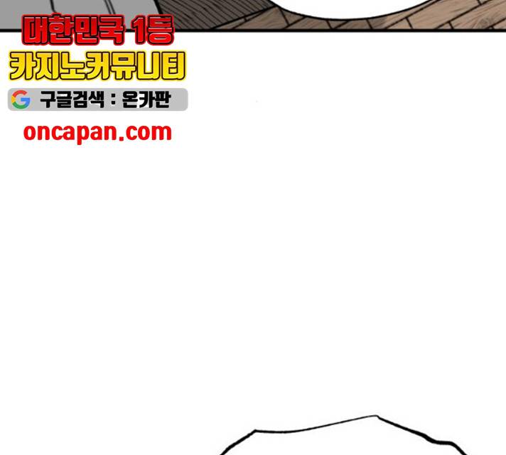 라서드 33화 96
