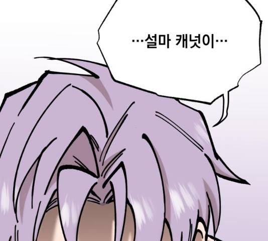 라서드 33화 97