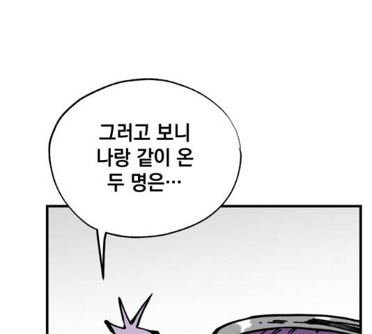 라서드 33화 99