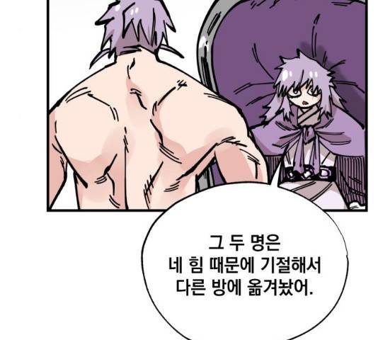 라서드 33화 100