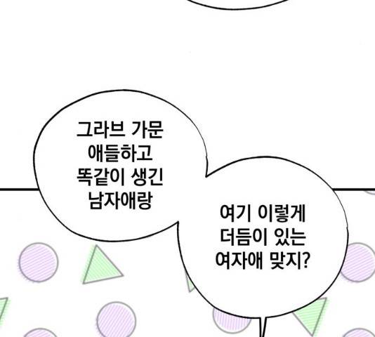 라서드 33화 101