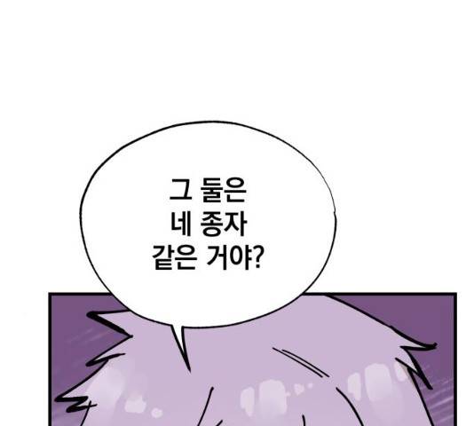 라서드 33화 103