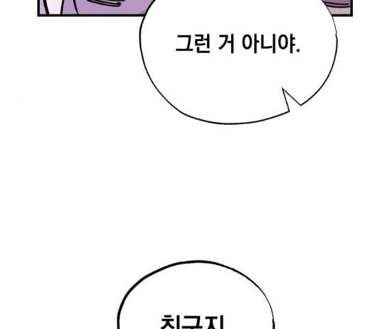 라서드 33화 105