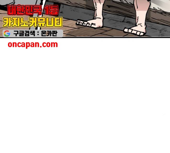 라서드 33화 107