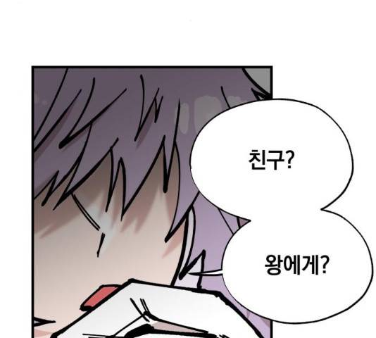 라서드 33화 108