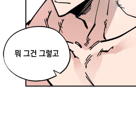 라서드 33화 113