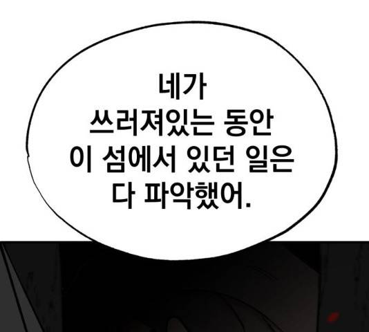 라서드 33화 114