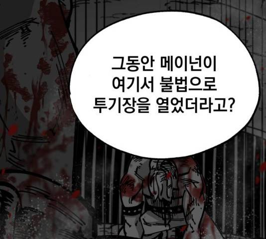 라서드 33화 116
