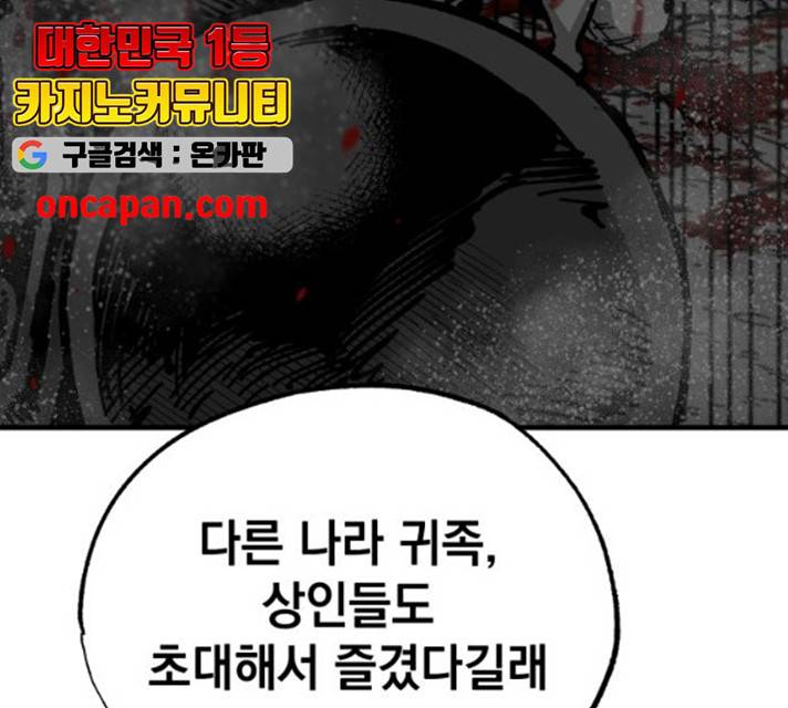 라서드 33화 117