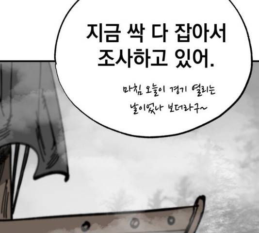 라서드 33화 120