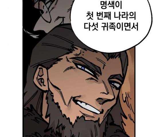 라서드 33화 125