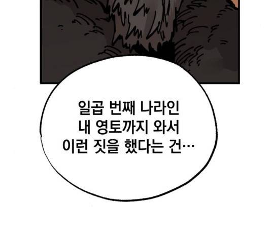 라서드 33화 126
