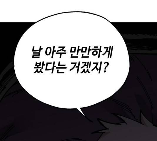 라서드 33화 127