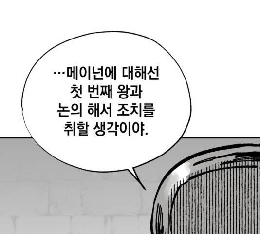 라서드 33화 130