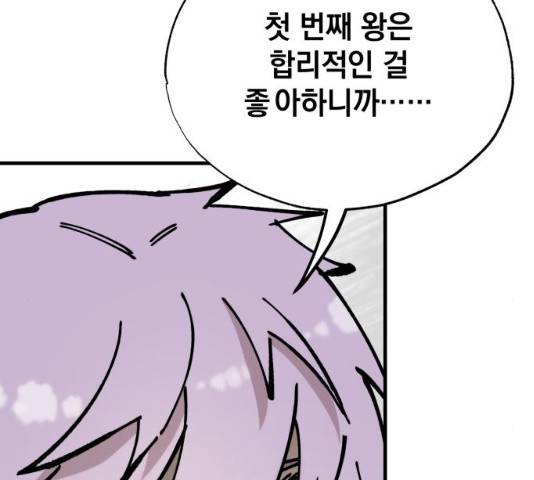 라서드 33화 132