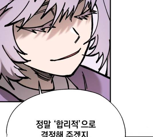 라서드 33화 133