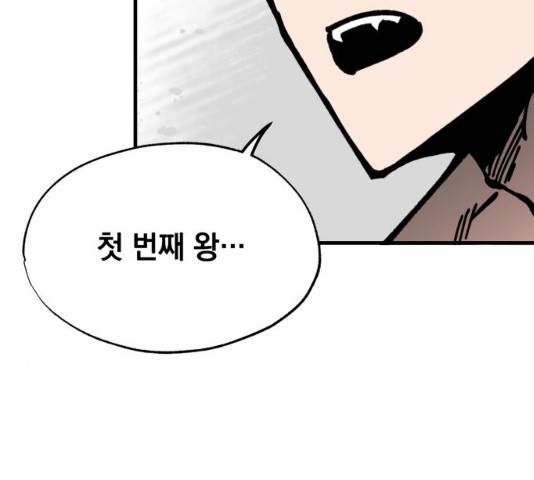 라서드 33화 135