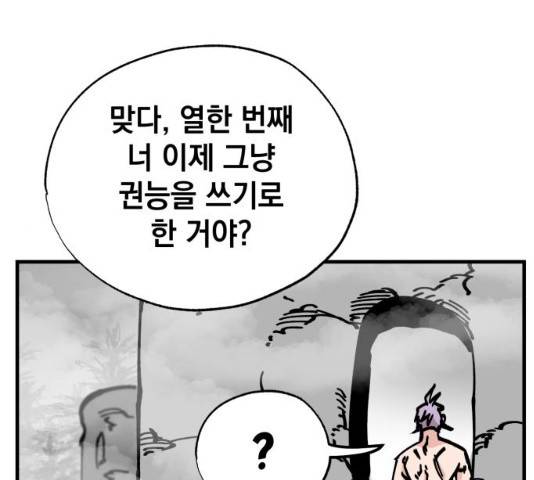 라서드 33화 136
