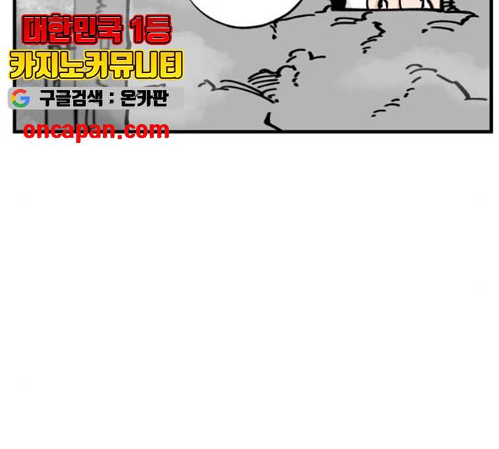 라서드 33화 137