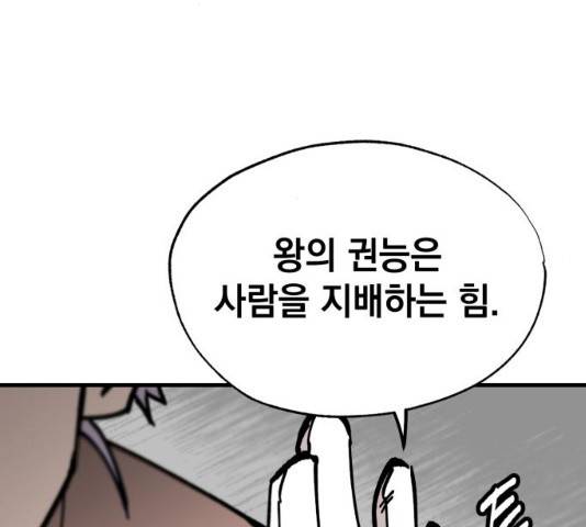 라서드 33화 138