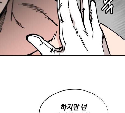 라서드 33화 139