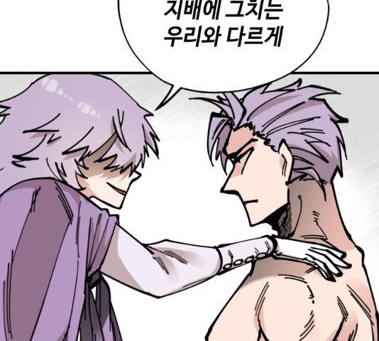 라서드 33화 140