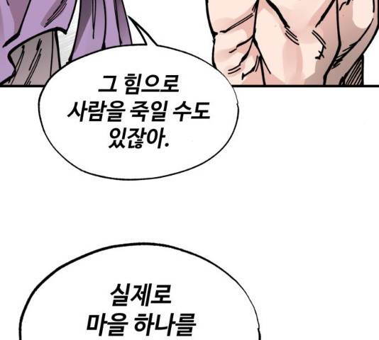 라서드 33화 141