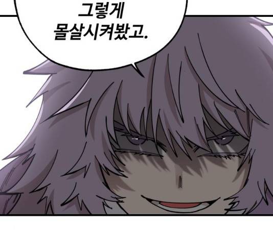 라서드 33화 142