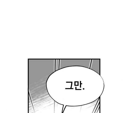 라서드 33화 143