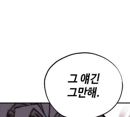 라서드 33화 145