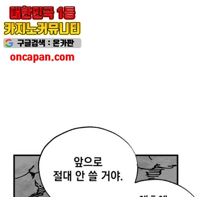 라서드 33화 147