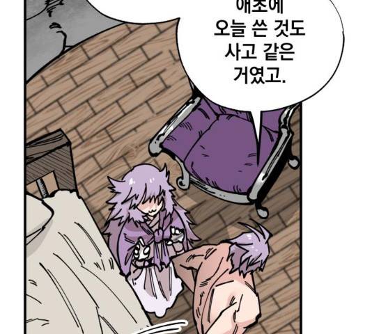 라서드 33화 148