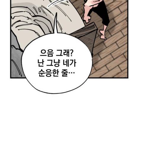 라서드 33화 149