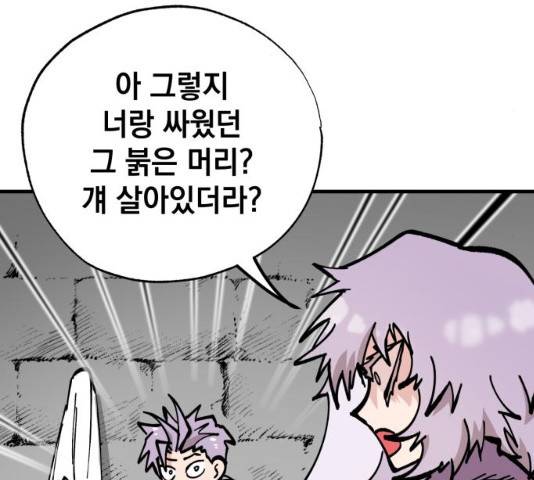 라서드 33화 150