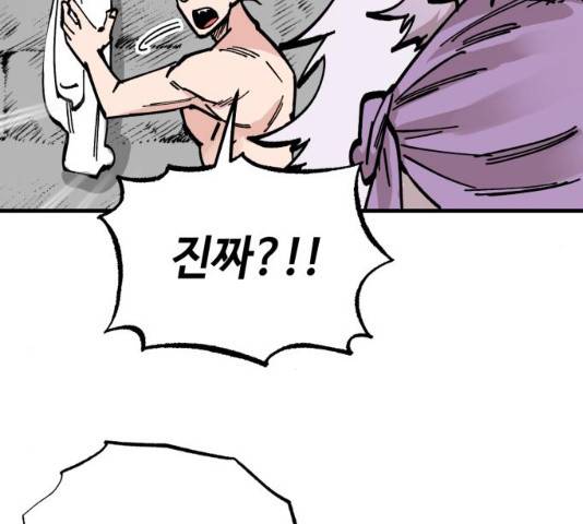 라서드 33화 151