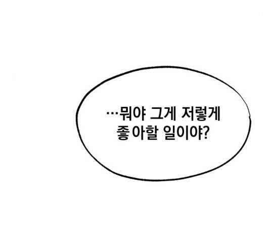 라서드 33화 155