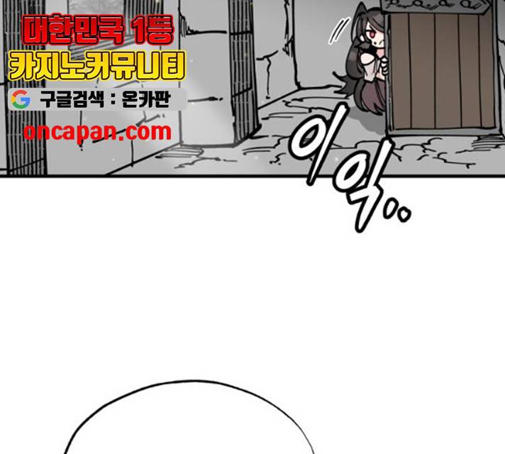 라서드 33화 157
