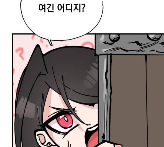 라서드 33화 158