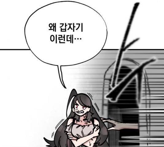 라서드 33화 160