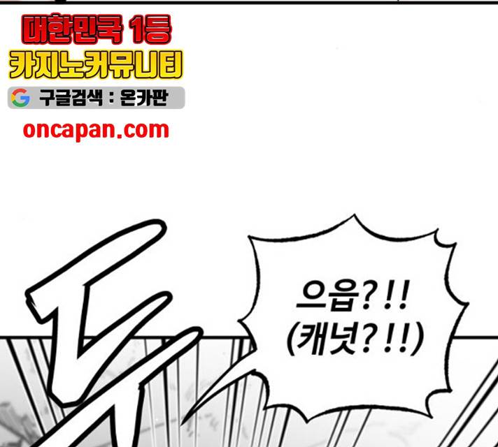 라서드 33화 165