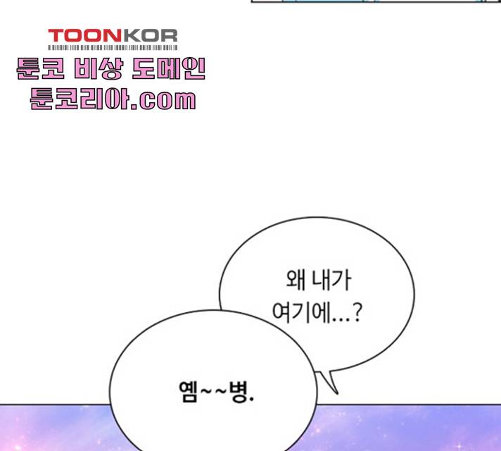 황제와의 하룻밤 24화 3