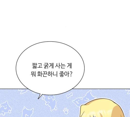 황제와의 하룻밤 24화 10