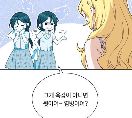 황제와의 하룻밤 24화 11