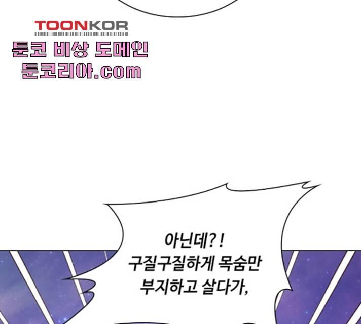 황제와의 하룻밤 24화 12