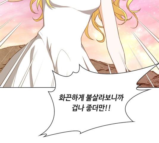 황제와의 하룻밤 24화 14