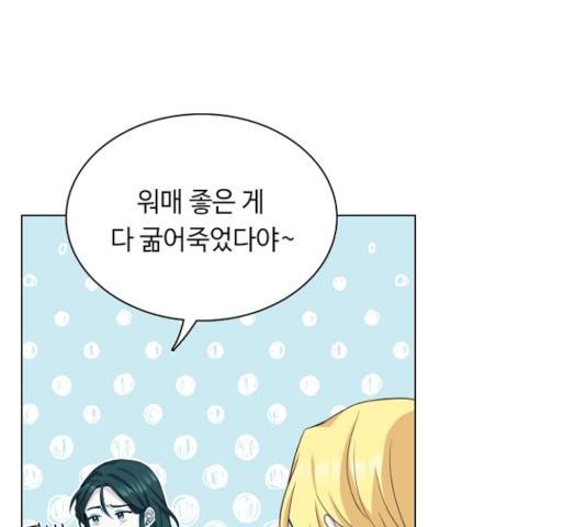 황제와의 하룻밤 24화 15