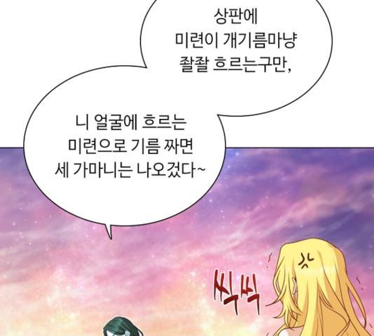 황제와의 하룻밤 24화 17